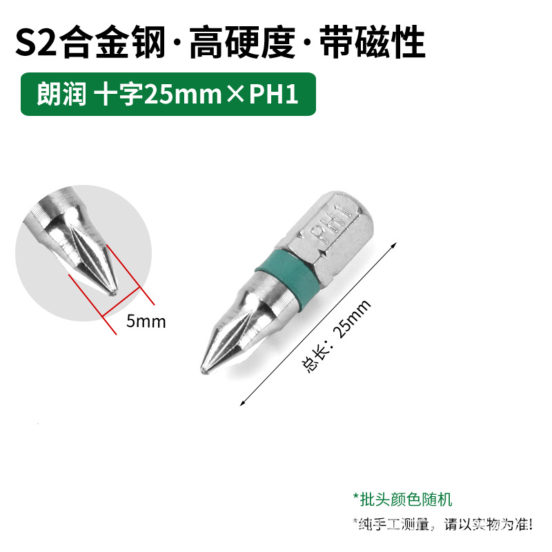 Transfronterizo dedicado para Langrun S2 destornillador eléctrico de acero traje de taladro eléctrico 25mm fuerte magnético super alta dureza destornillador eléctrico cabeza