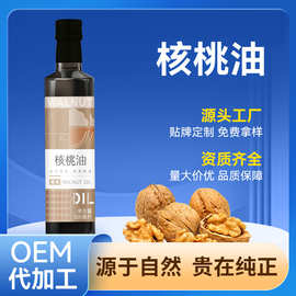 源头厂家直供物理压榨核桃油dha500ml资质齐全核桃油食用油批发