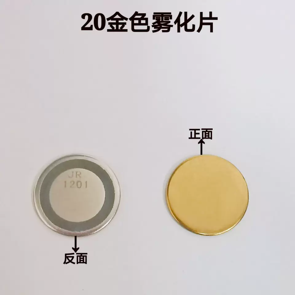 20mm超声波雾化片振荡片加湿机震荡晶片雾化器专用换能芯片雾化头