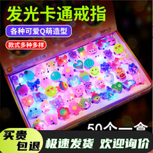 发光戒指儿童小玩具夜光地摊广场夜市义乌地推幼儿园礼品闪光玩具