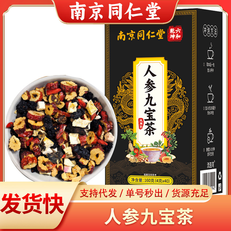 Nanjing Tongrentang Ginseng Nine Treasures Tea with Goji Berries, Cistanche, and Huangjing for Men, the Same Type as on Douyin/Kuaishou, Huangjing Goji Tea Nanjing Tongrentang Ginseng Nine Treasures Tea with Goji Berries, Cistanche, and Huangjing for Men, the Same Type as on Douyin/Kuaishou, Huangjing Goji Tea