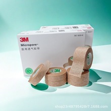 3M 1533-0-1ҽ��͸������Micropore��ɫ���ۺϼ�ѹ�̶���Ŀ������