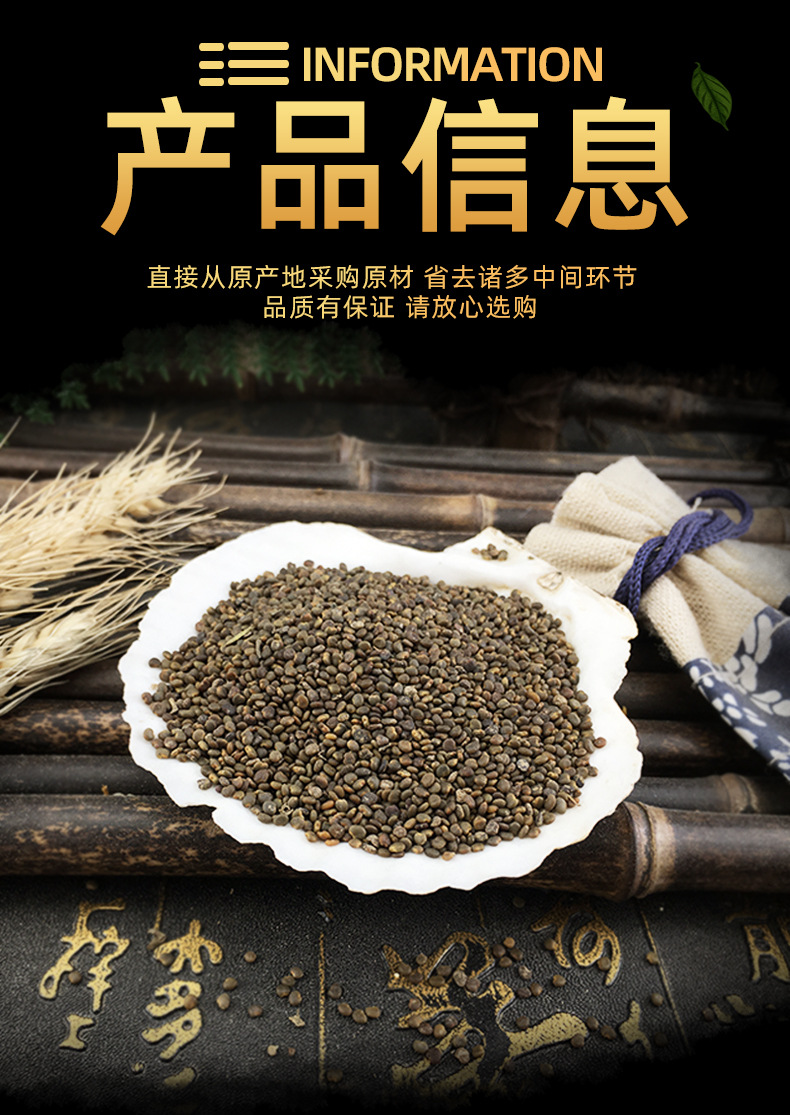 Dried Sha Yuan Zi Seeds Sha Yuan Zi Traditional TCM Herb for Decoctions and Teas 500g specifications