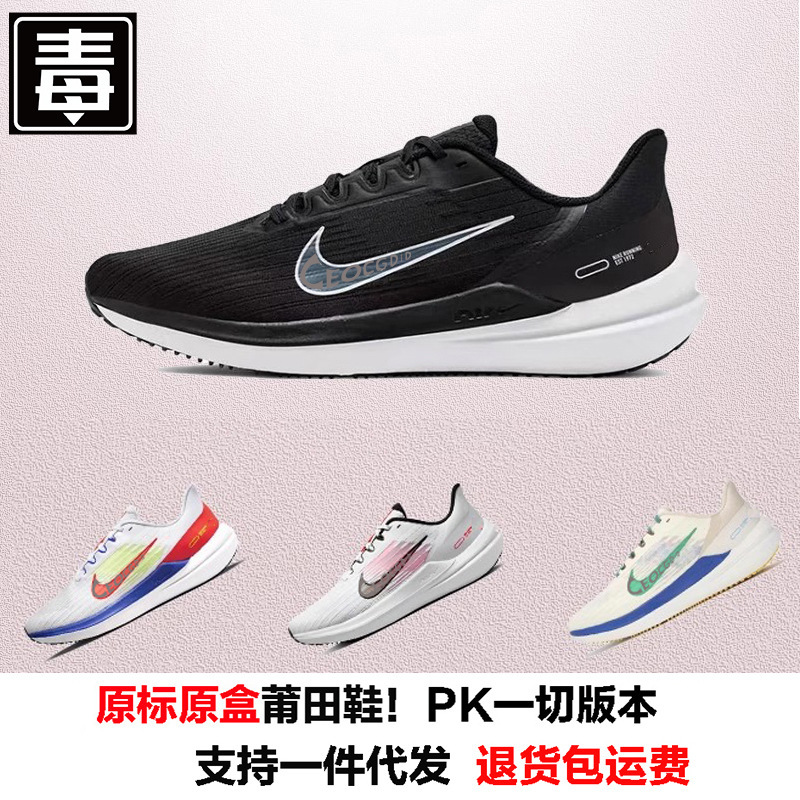 Putian Shoes Winflo 9 V9 Moon Landing Mesh Breathable Running Shoes Lightweight Casual Sports Jogging Shoes Putian Shoes Winflo 9 V9 Moon Landing Mesh Breathable Running Shoes Lightweight Casual Sports Jogging Shoes