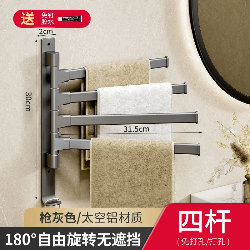 Gun ash rotation towel rack free punching toilet shelves, towels, towels, bathroom artifact hanging towels