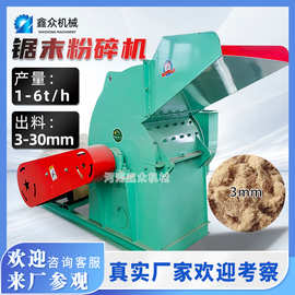 锯末强制进料超细粉碎机下脚料干湿可柴油电动木粉机可移动出料口