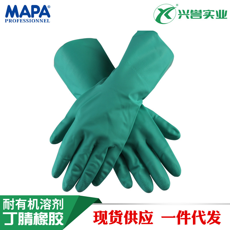 MAPA 519丁腈手套 无尘室耐磨耐有机溶液 电子行业 实验室 长33cm