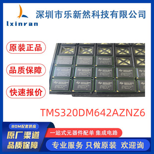 ԭ�b��ƷTMS320DM642AZDK7 BGA������̖̎���� ic��Ƭ�CоƬ ����