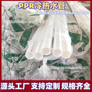 PPR���ˮ��20 25 32 40 50 63���b�����ß��۽oˮ�ܼӺ����ˮ��
