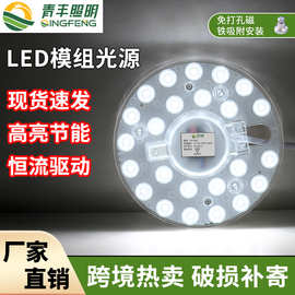 led吸顶灯灯芯替换磁吸灯条灯盘灯管客厅改造灯板节能灯泡灯珠圆