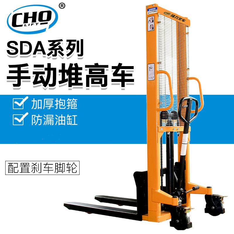 储力手动堆高车步行式液压升降装卸车铲车1.5吨托盘搬运车叉车