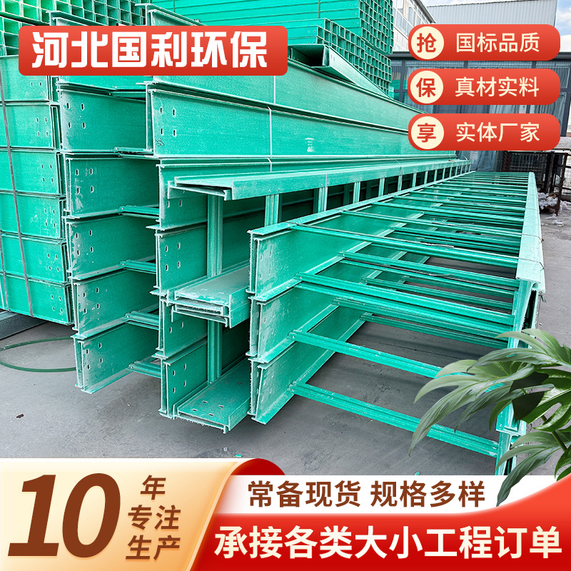 玻璃钢电缆桥架高速公路管箱防阻燃电缆走线槽盒梯式槽式电缆桥架