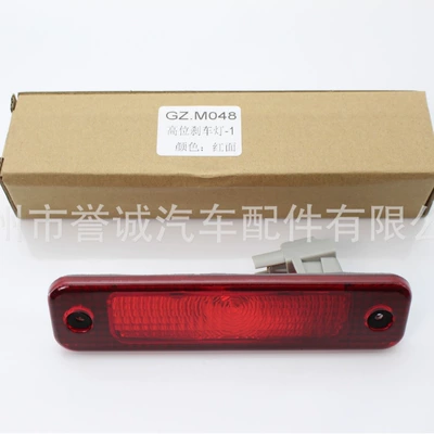 Light Accessories, Brake light