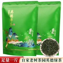 500克英德绿茶 白沙绿茶 耐泡浓香明前春茶 高山云雾头春新茶