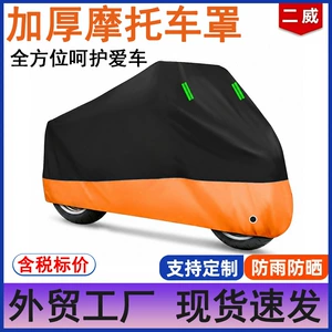Cross-border popular motorcycle cover, thickened for sun and rain protection, suitable for all seasons, dustproof and sun-resistant cover for electric vehicles