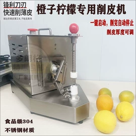 果蔬加工设备;箱式干燥设备;刨子、削皮器