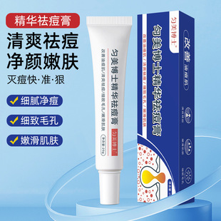Dr. Yumei essence anti-acne cream anti-acne marks anti-acne cream anti-closed acne blackhead acne hot wholesale
