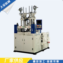 批发转盘注塑机 精密塑料注射成型机 立式塑料注塑机