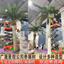 仿真椰子树仿真海藻树大型人造仿真树大王椰子树厂家户外假树装饰