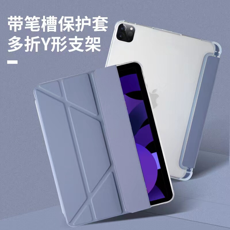 Suitable for iPad10.2 Pen Slot TPU Transparent Protective Case mini45 Magnetic Y Fold Sleep Shell air10.2
