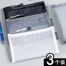 笔袋透明批发韩式约网纱收纳袋学生考试专用便携大容量文具盒跨境