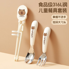 儿童餐具316不锈钢短柄叉勺练习筷创意卡皮巴拉宝宝训练辅食套装
