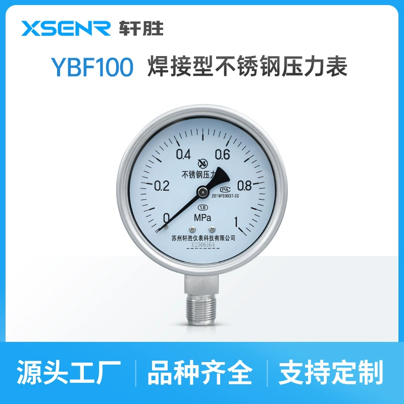 YBF100(H) Герметичный сварной манометр из нержавеющей стали Высокотемпературный антикоррозионный микрокард Манометр из нержавеющей стали