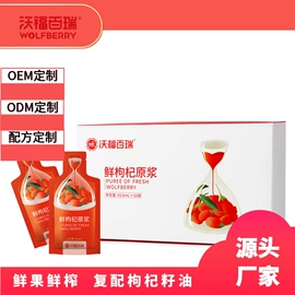 枸杞及其制品;其他滋补;其他药食同源