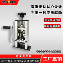 剥线机废旧电缆去皮机剥电线皮神器小型手动废铜线家用拨线剥皮机
