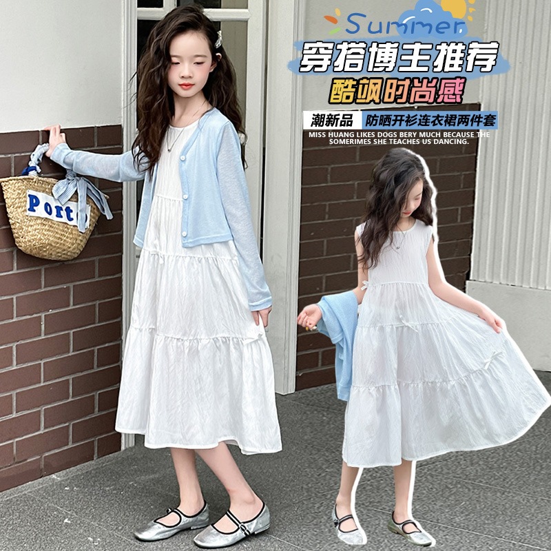 Summer New Princess Fairy Style Dress 2026 New Girls' Cardigan Sunscreen Vest White Two-Piece Set