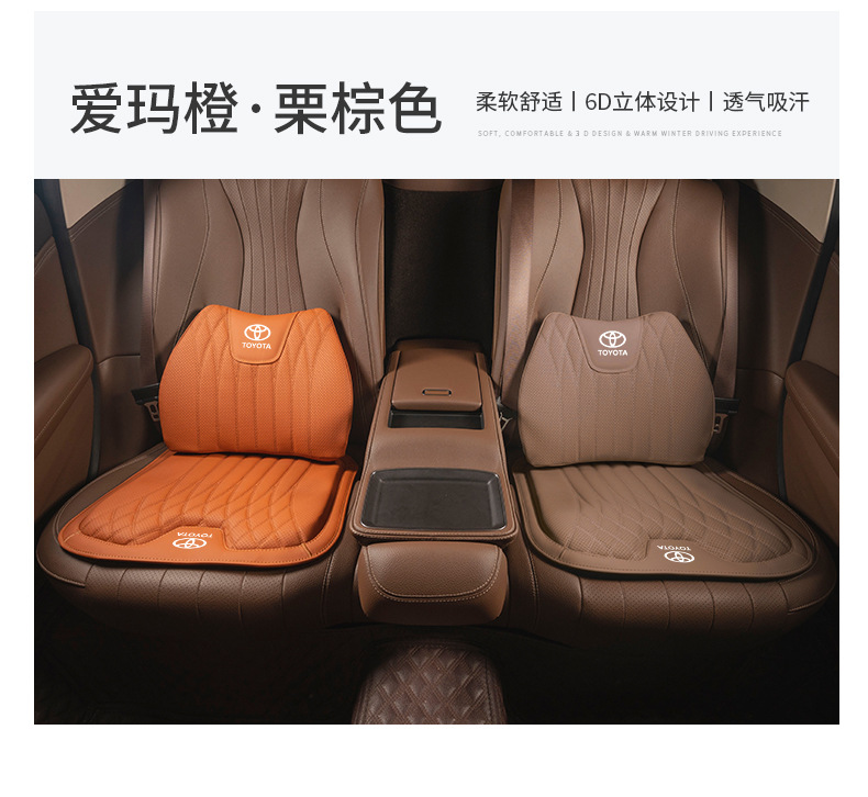 Suitable for Toyota Seat Cushion Lumbar Support Camry Ralink Wei Highlander Rav4 Corolla Chr Car Seat Cushion