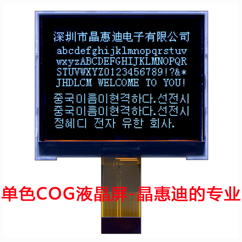 160128/Һ��ģ��/UC1698/��Ĥ/2.6��/����/LCM/����/��ʾģ��/COG