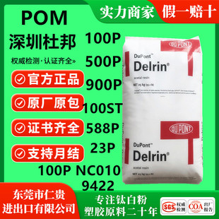 ����POM���ڶŰ� 500P/900P/100ST/588P �Ű�POMԭ�� ���g�� ��ĥ