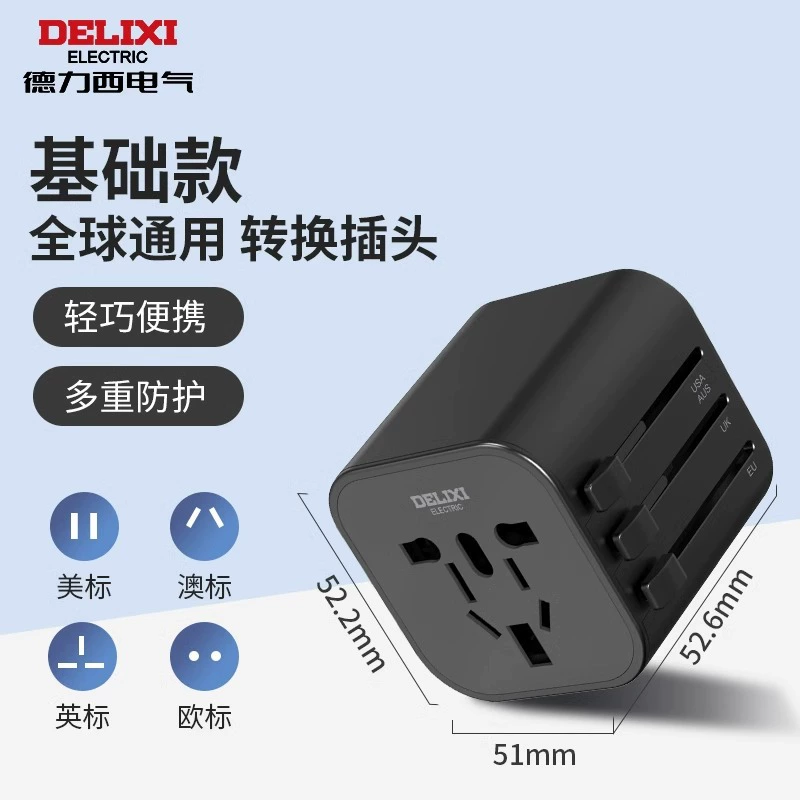 Delixi conversion plug global universal travel study abroad British standard European standard converter overseas charging conversion socket