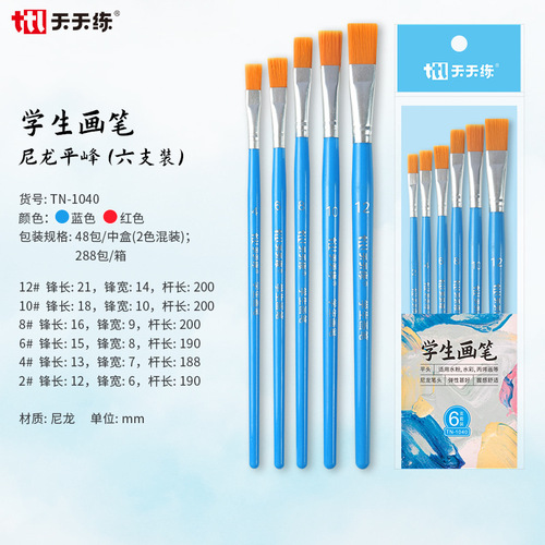 Cross-border nylon Pingfeng student paintbrush pearlescent wooden pole flat head round head fan-shaped watercolor gouache art brush set