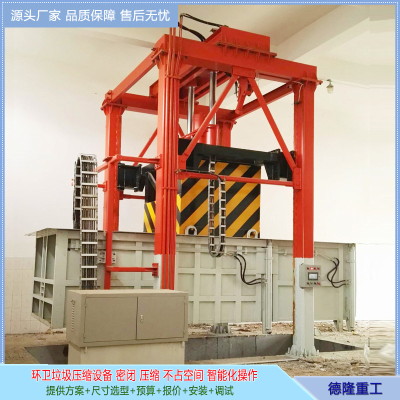 垂直压缩式中转站垃圾箱设备-固定式垃圾压缩设备-地埋式垃圾站