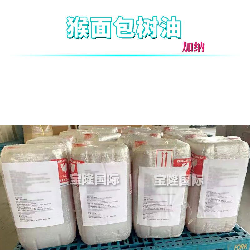 加纳 猴面包树油 保湿 护肤 化妆品原料 1Kg