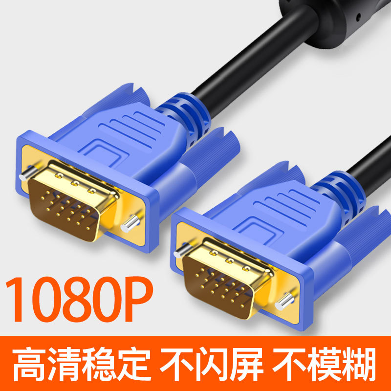 VGA 케이블 컴퓨터 모니터 연결 디스플레이 화면 비디오 케이블 데스크탑 호스트 화면 케이블 전송 라인 프로젝터