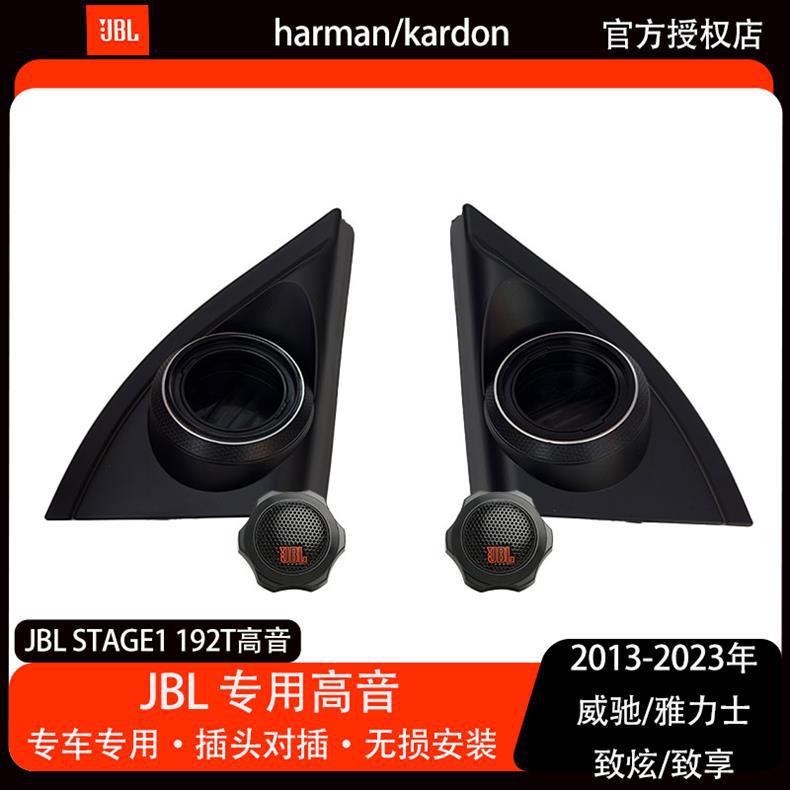 Jbl Stage1 192t Universal Tweeter Head Upgrade Replacement for Dedicated Car Tweeters