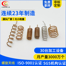 433/470MHz天线螺旋天线 内置无线收发数传遥控器弹簧天线