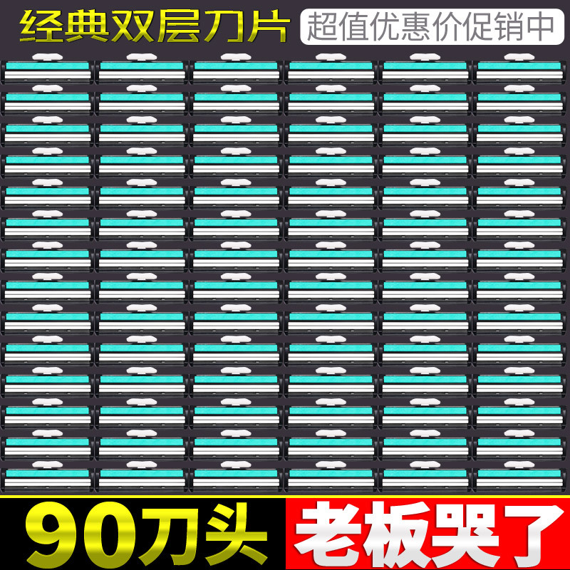 별도의 90개 블레이드