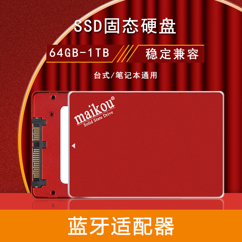 64G128GB 256GB 512GB 1TB2.5 inch solid state drive SSD notebook desktop universal SATA