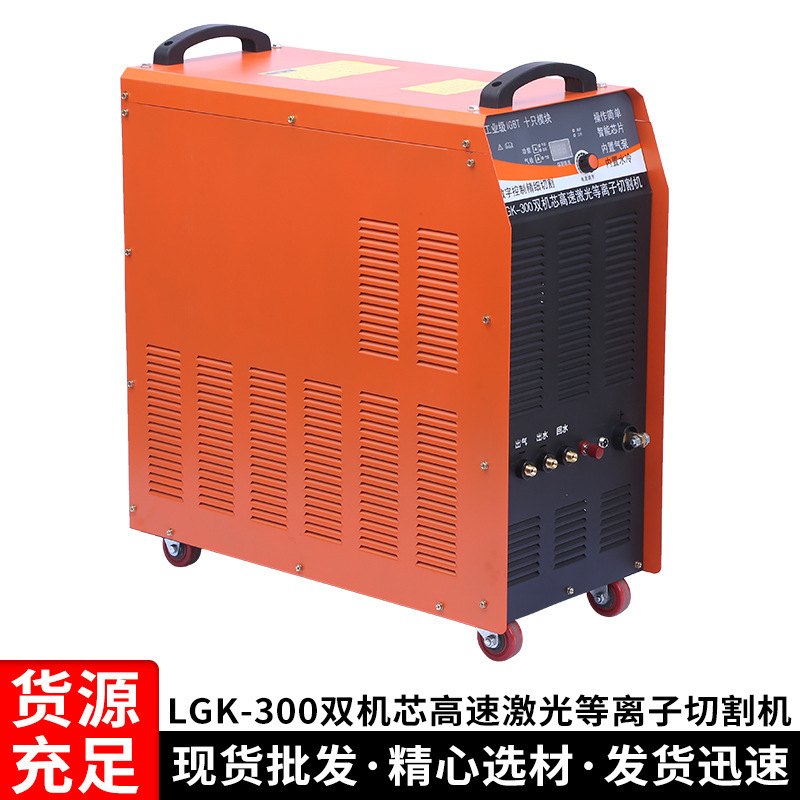 Scrap iron cutting plasma LGK-300 inverter DC high power built-in air pump plasma cutting machine 380V