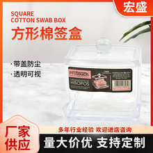 厂家批发棉签盒简约化妆棉收纳盒桌面梳妆台防尘透明棉签包装盒子