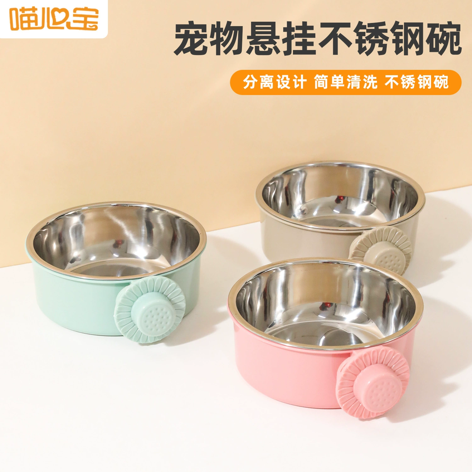 В наличии оптом Мяу Сердце Сокровище собака клетка висит фиксированной собака чаша собака клетка с вкладышем из нержавеющей стали ПЭТ висит чаша