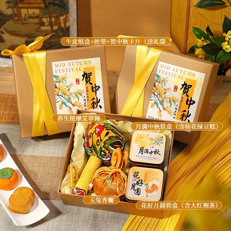 中秋节伴手礼企业团购送客户员工节日福利创意实用礼品送朋友礼盒|undefined