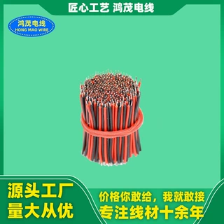 厂直供0.6/0.8/1.0/红黑平行线灯带排线双并线led灯条连接线电线