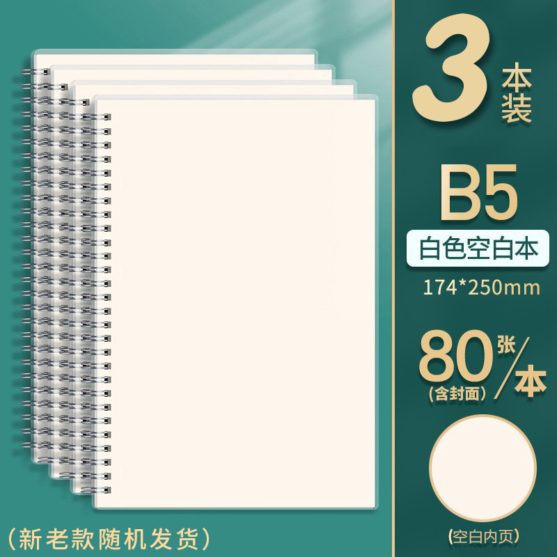 A4 cuadernos de cuadrícula B5 cuadernos grandes cuadernos de cuadros de línea horizontal de escuela secundaria y secundaria