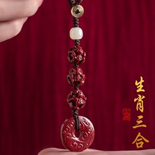 本命年龙狗羊兔牛朱砂生肖三合六合平安扣钥匙扣本命年挂件低含量