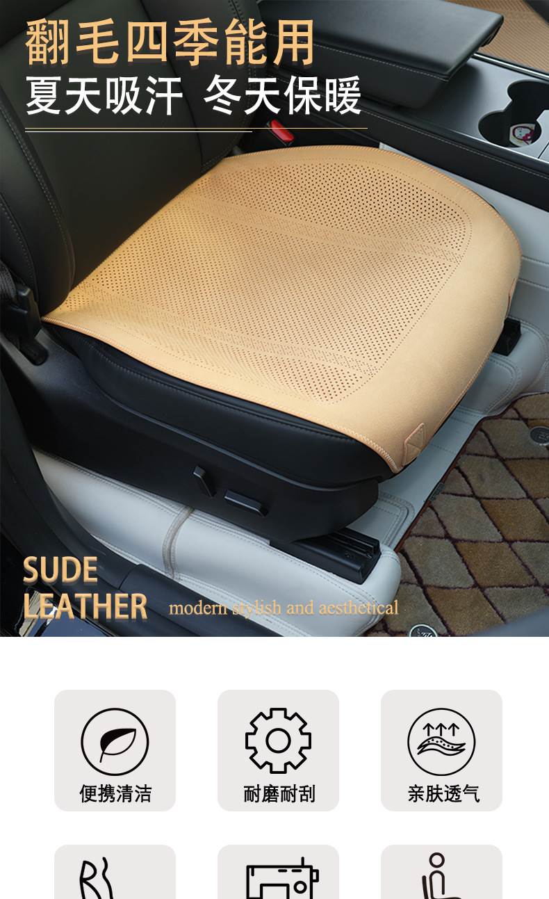 Car Suede Seat Cushion, Single-Piece Driver's Seat Cushion, Ventilated and Breathable, Summer Car Seat Cushion Cover